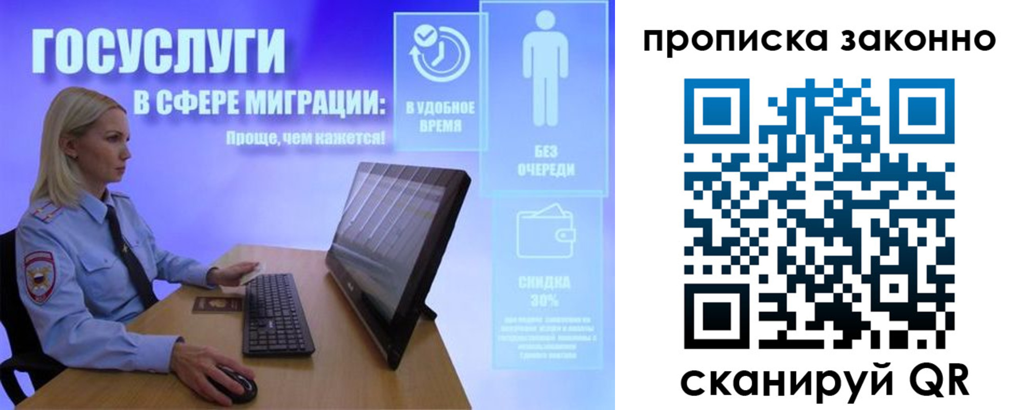 миграционный учет в Гаджиево