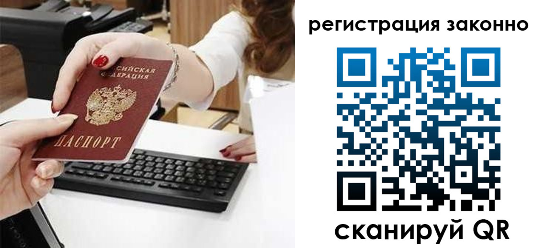 временная регистрация собственник в Гаджиево