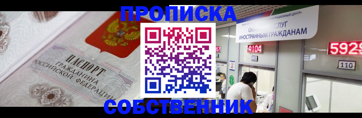 временная регистрация надежно в Гаджиево