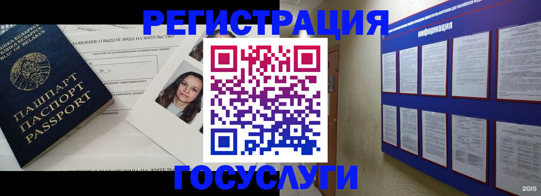 временная регистрация для всех в Гаджиево