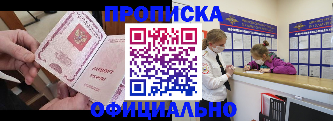 временная регистрация для школы в Гаджиево